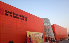 十里河高力燈具城32000平米，消防施