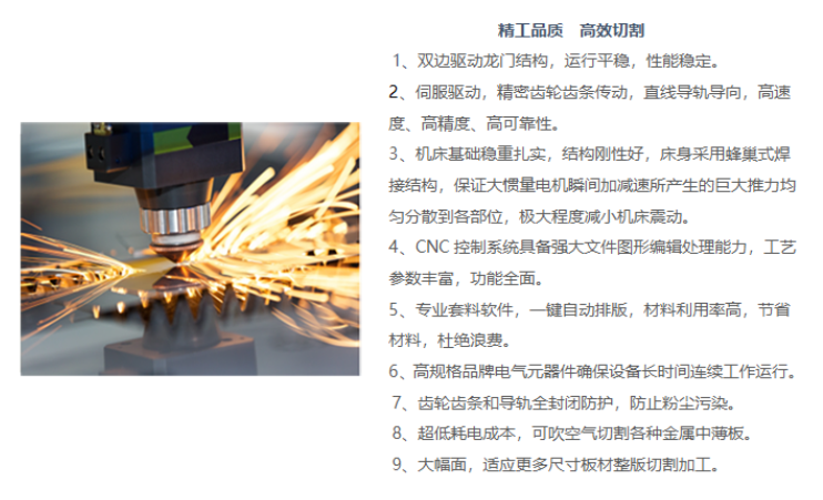 激光切割機廠家簡述:金屬激光切割機自動尋邊功能