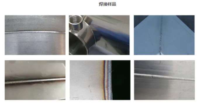 鋁合金手持激光焊接機行業(yè)發(fā)展與應(yīng)用(圖2) 鋁合金手持激光焊接機行業(yè)發(fā)展與應(yīng)用(圖2)